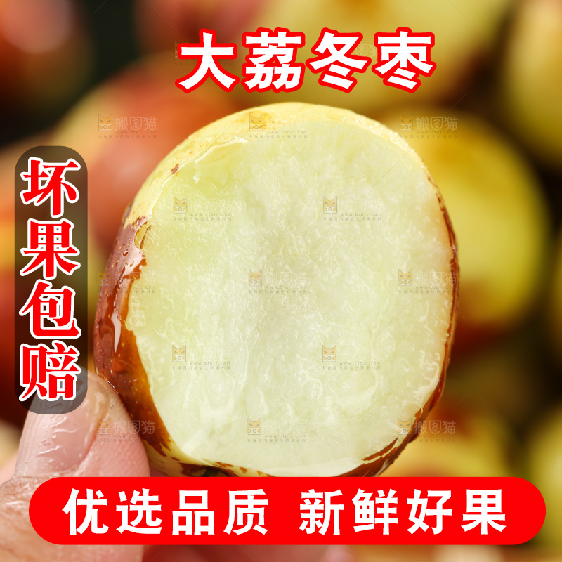 大荔冬枣