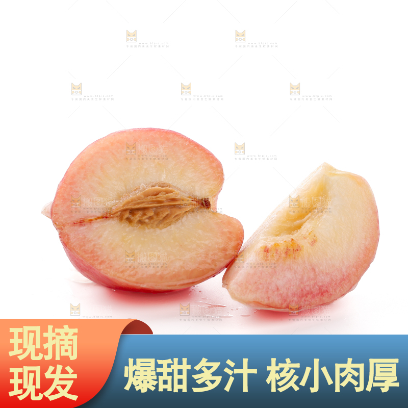 水蜜桃