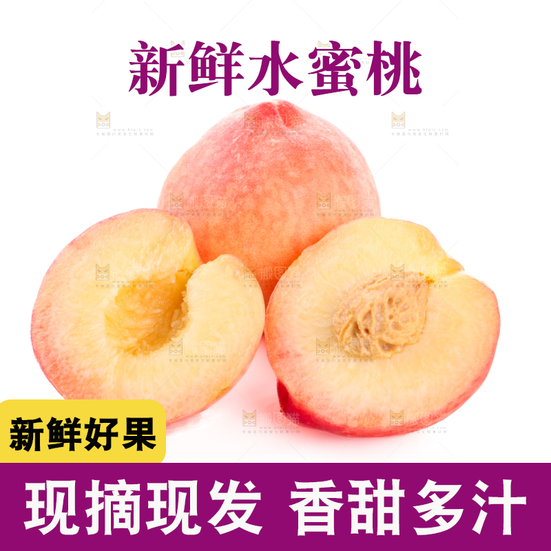 水蜜桃