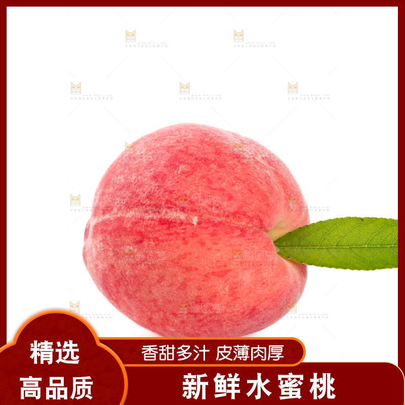 水蜜桃
