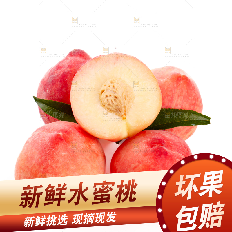 水蜜桃