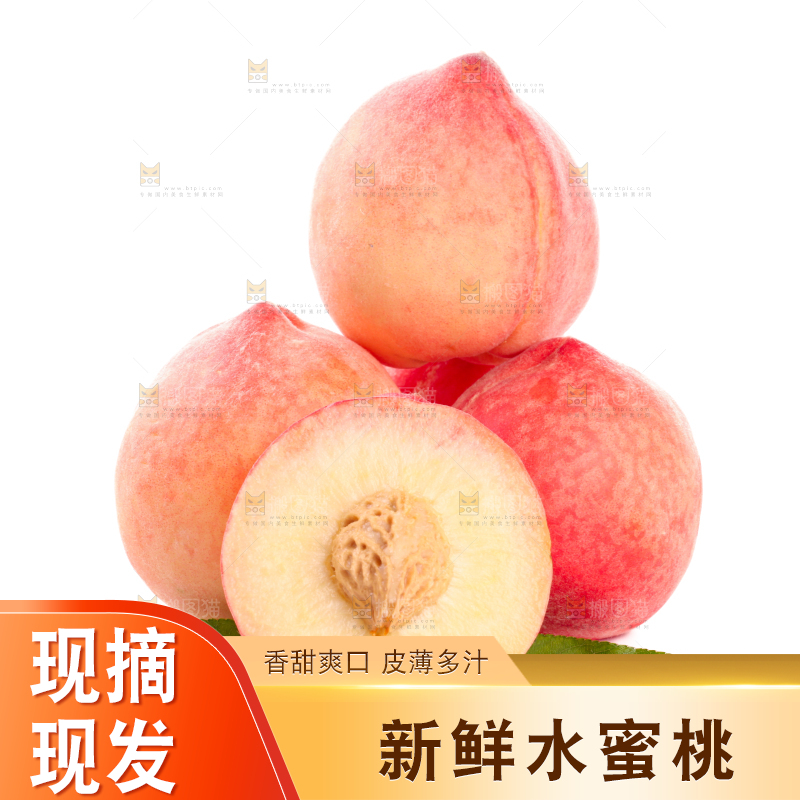 水蜜桃