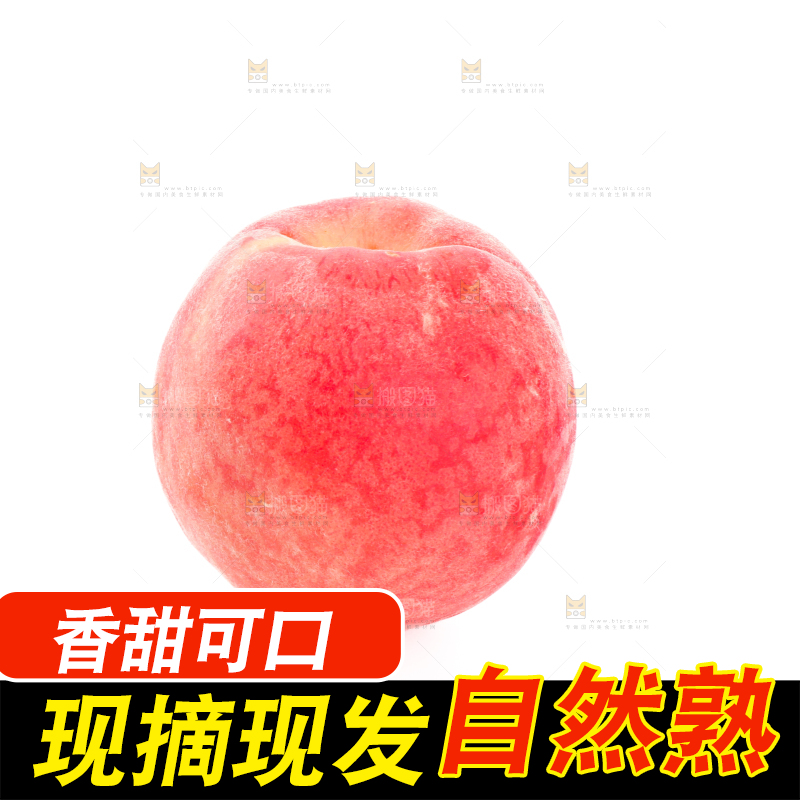 水蜜桃