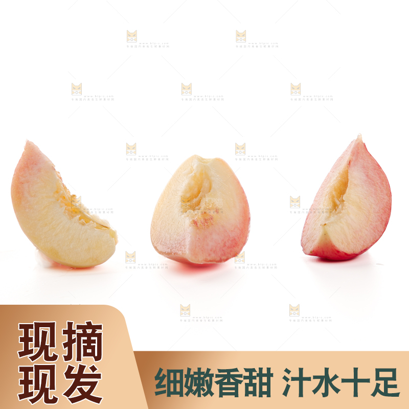 水蜜桃