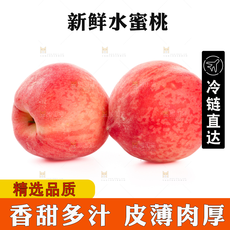 水蜜桃