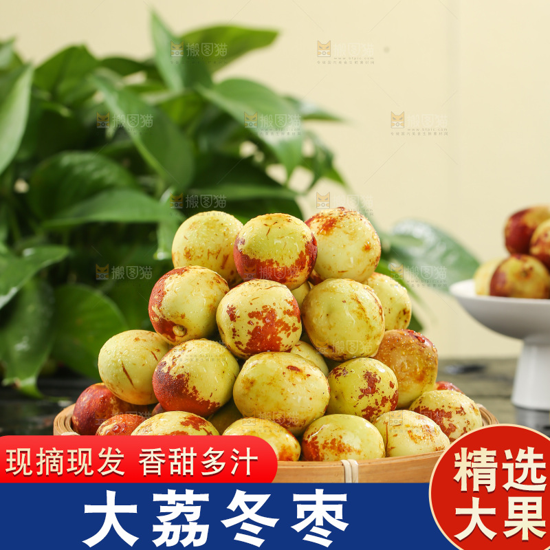大荔冬枣