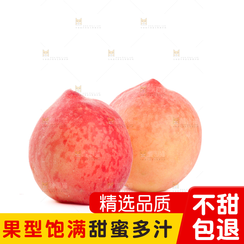 水蜜桃