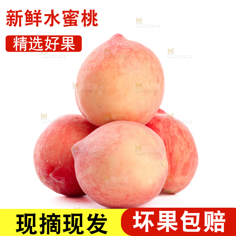 水蜜桃