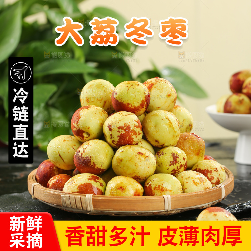大荔冬枣