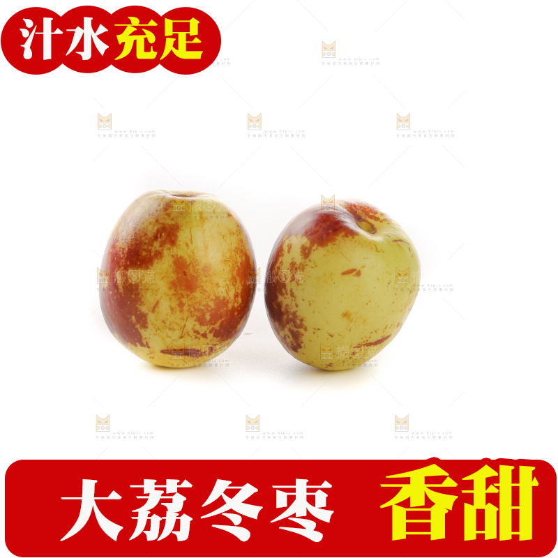 大荔冬枣