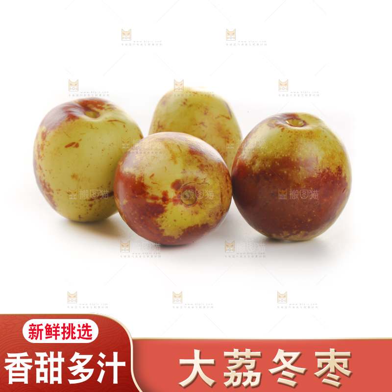 大荔冬枣