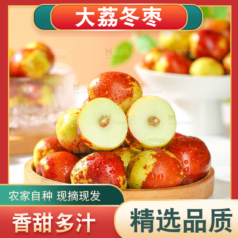 大荔冬枣