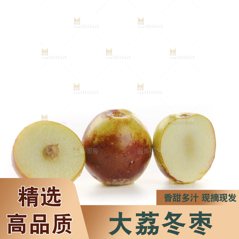 大荔冬枣