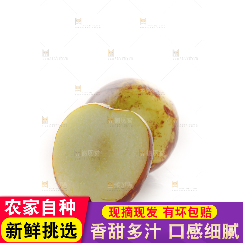 大荔冬枣
