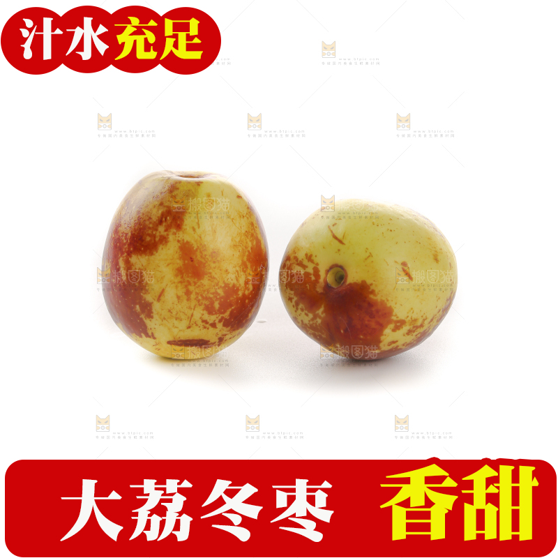 大荔冬枣