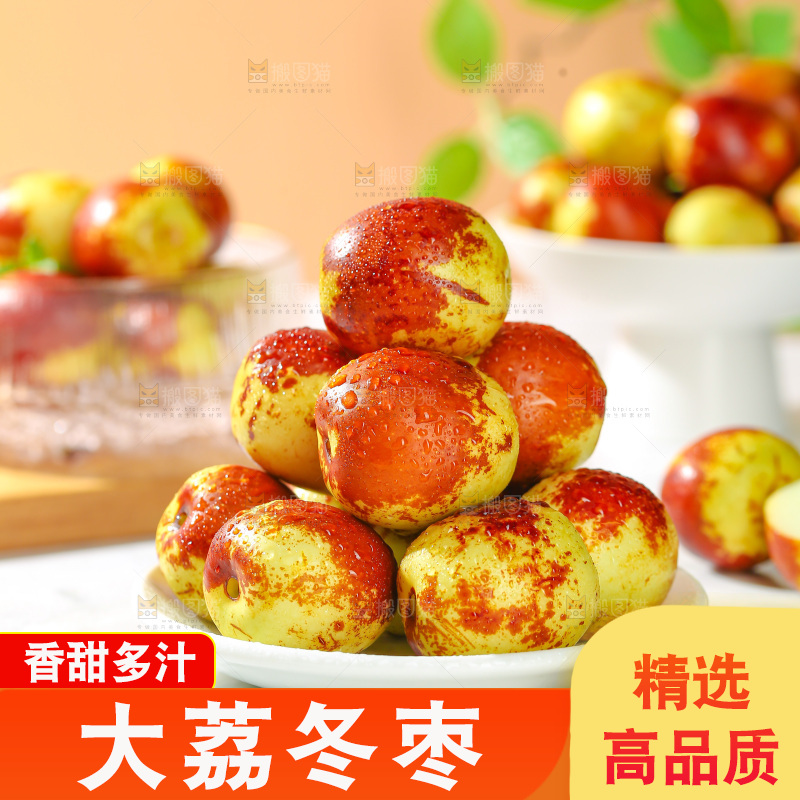 大荔冬枣