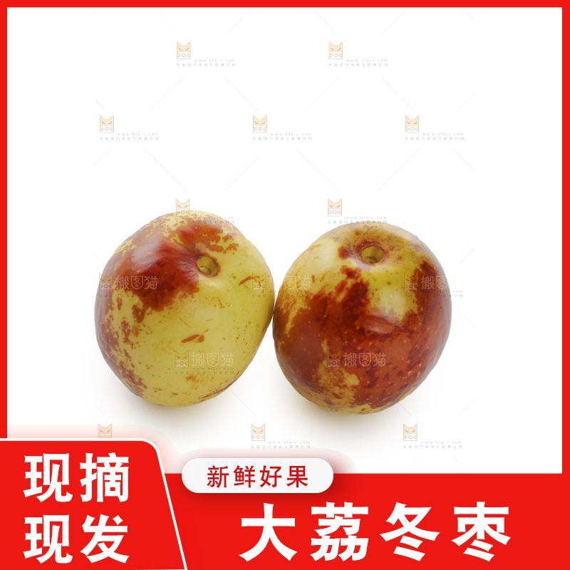 大荔冬枣