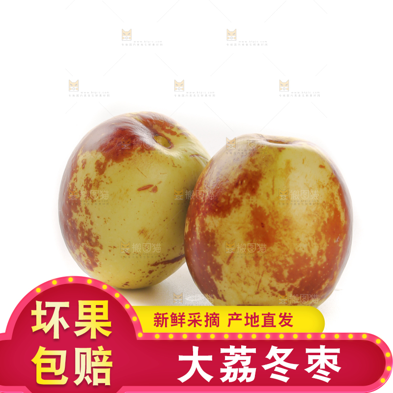 大荔冬枣