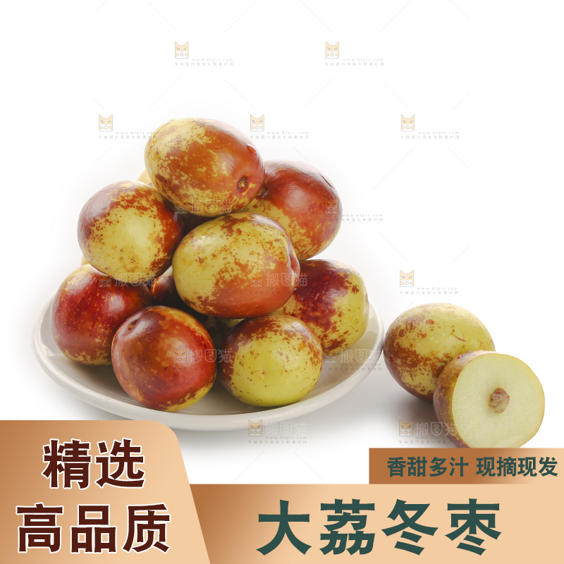 大荔冬枣