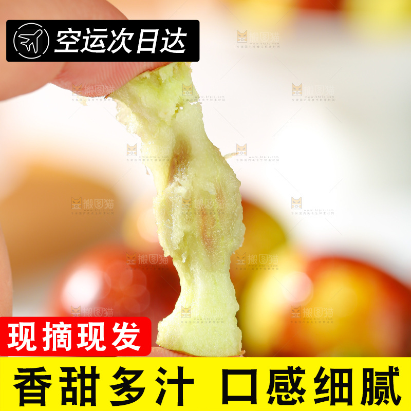 大荔冬枣