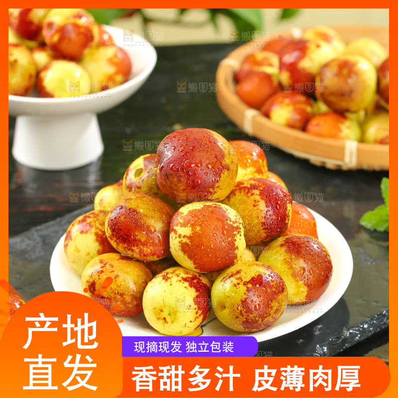 大荔冬枣