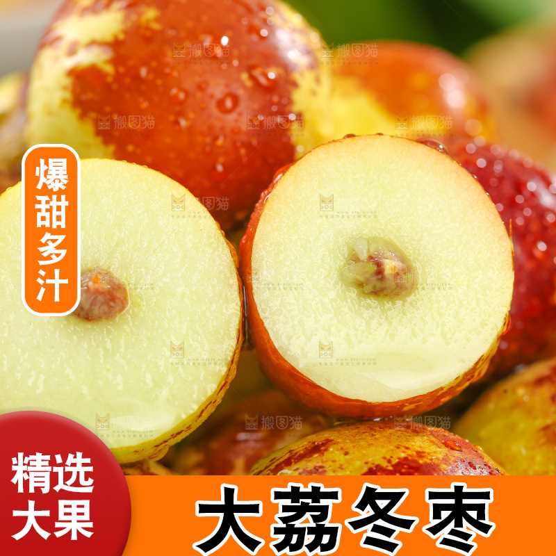 大荔冬枣
