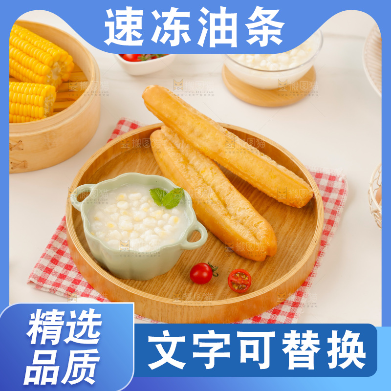 油条玉米羹组合