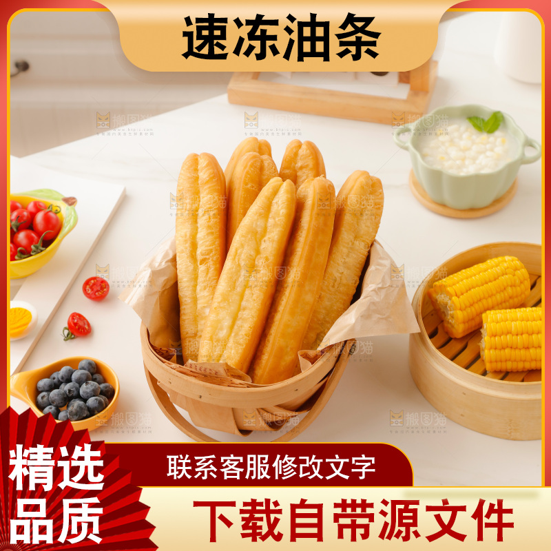 油条玉米羹组合
