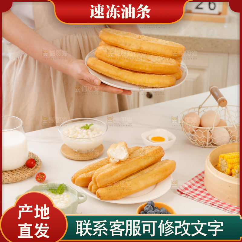 油条玉米羹组合