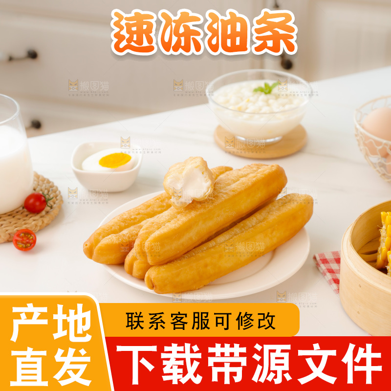 油条玉米羹组合