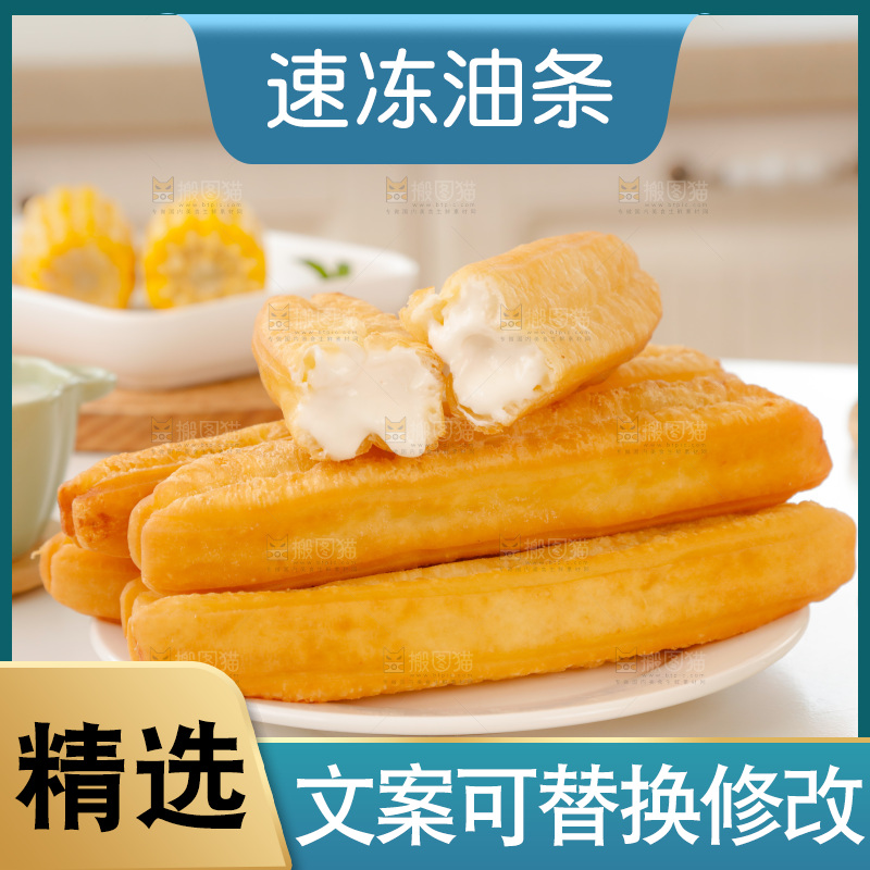 油条玉米羹组合