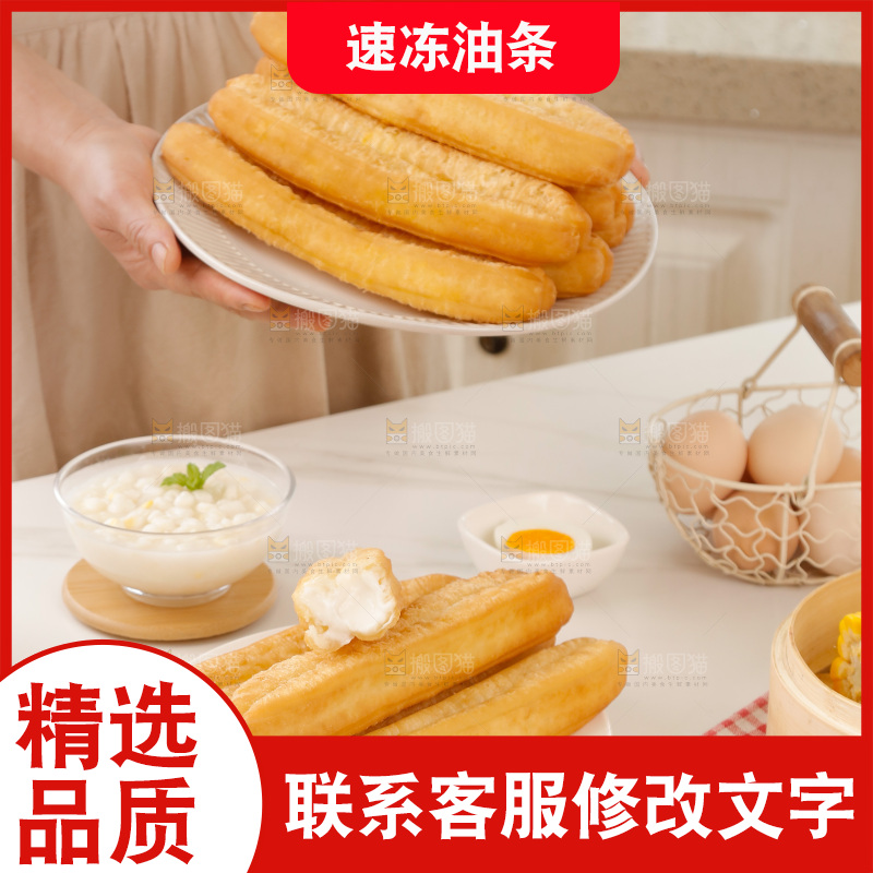 油条玉米羹组合