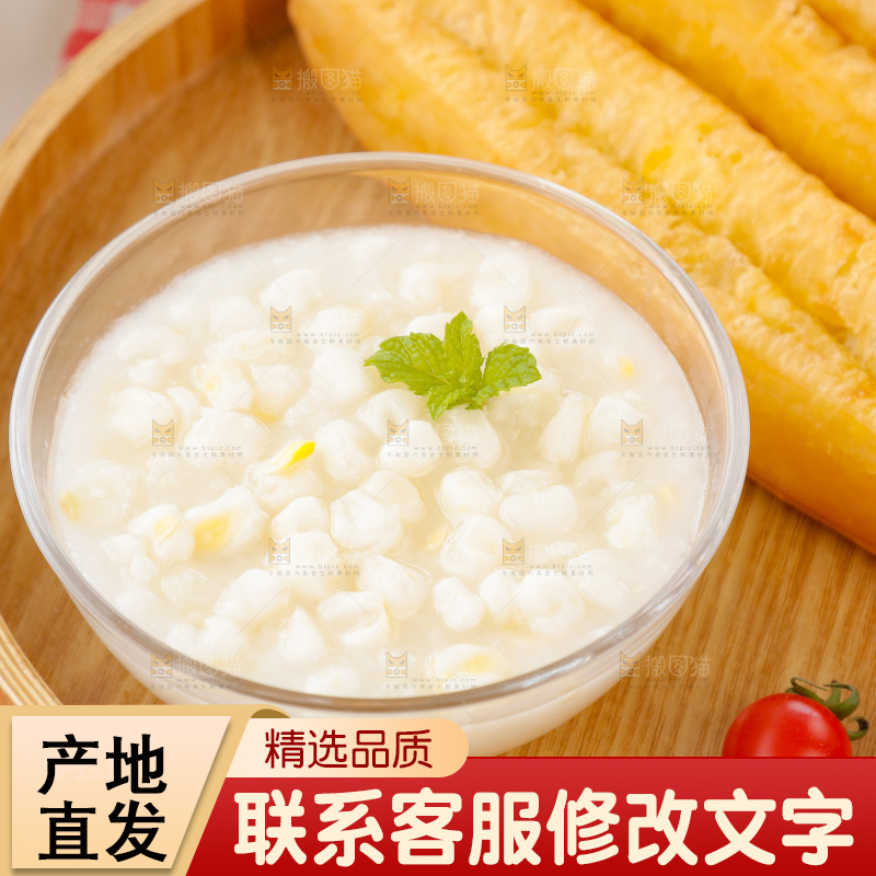 油条玉米羹组合