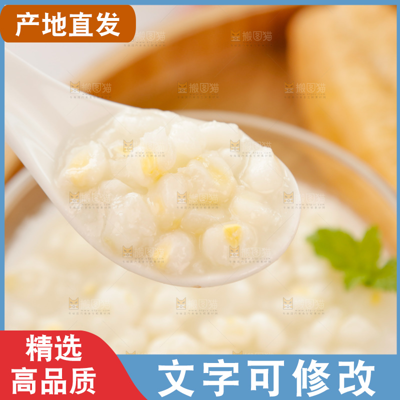 油条玉米羹组合