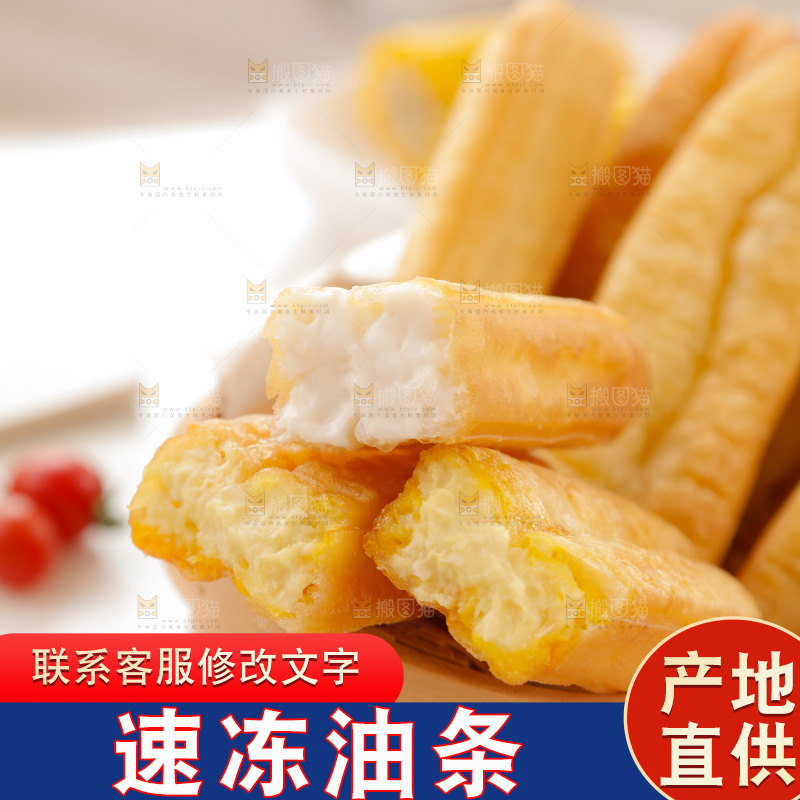 油条玉米羹组合
