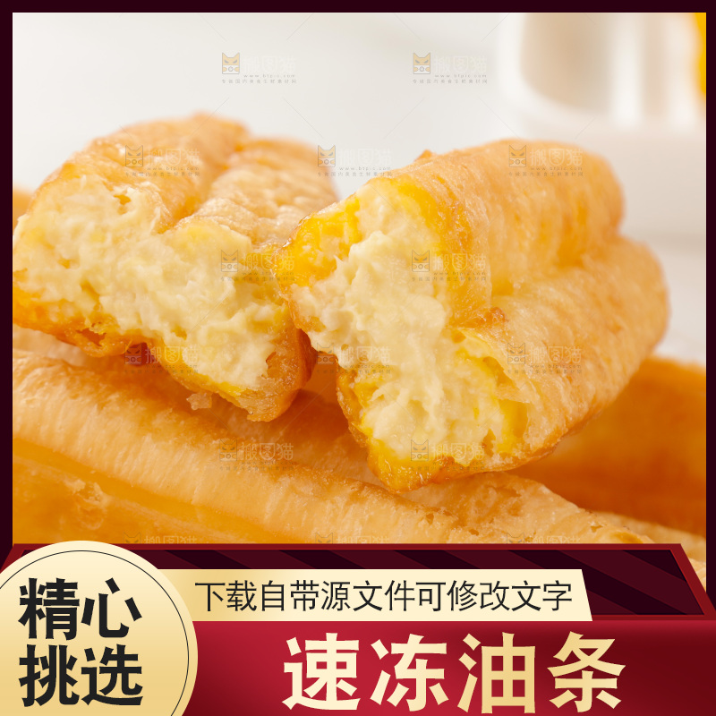 油条玉米羹组合