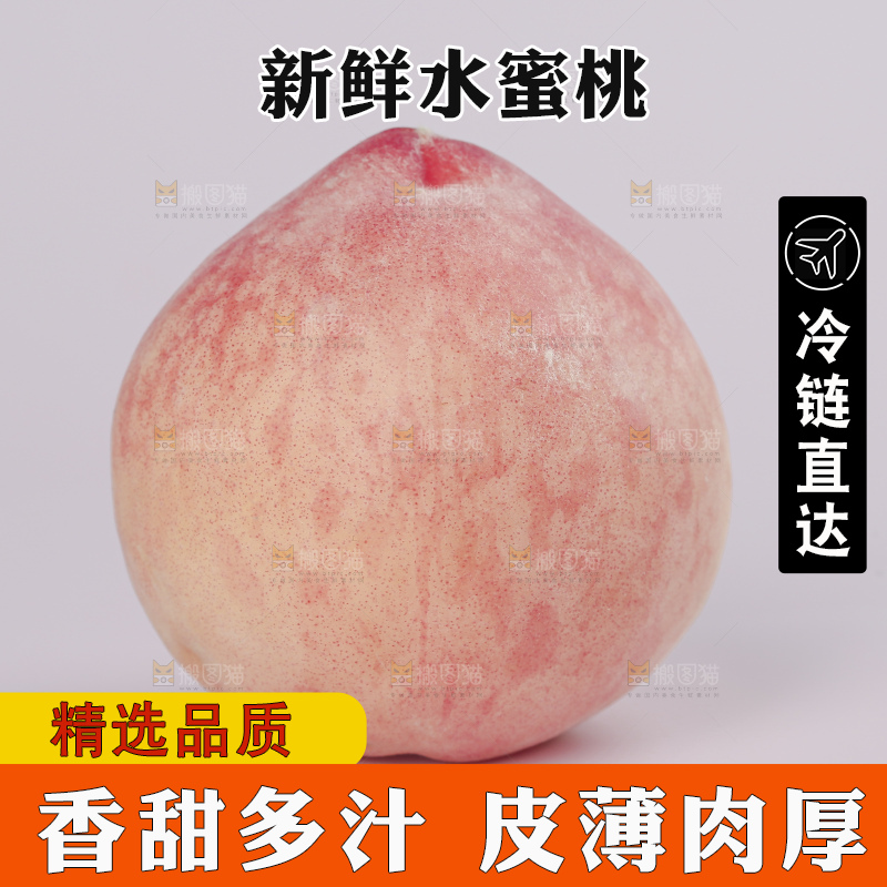水蜜桃