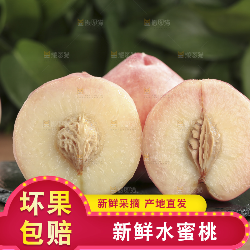 水蜜桃