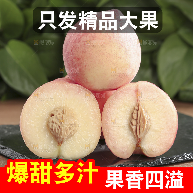 水蜜桃