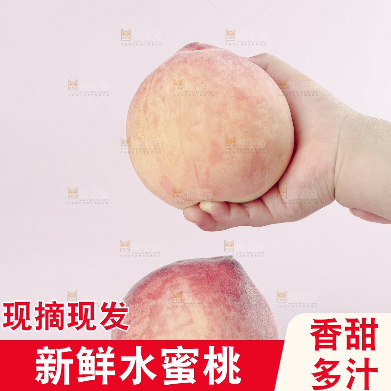 水蜜桃