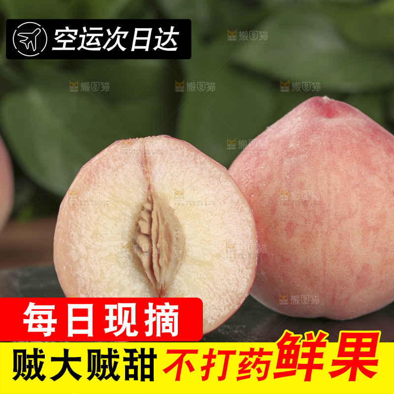 水蜜桃