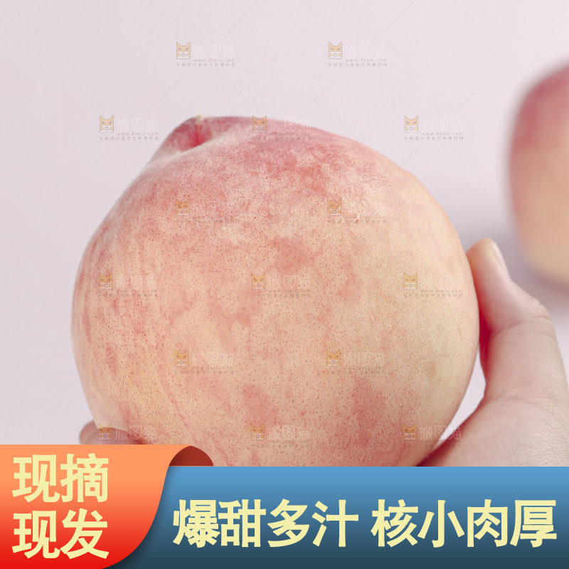 水蜜桃