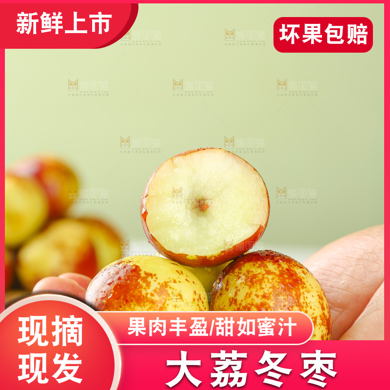 大荔冬枣