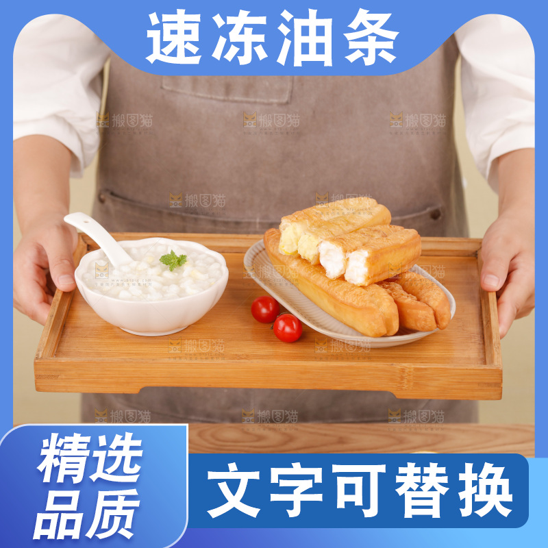 油条玉米羹组合