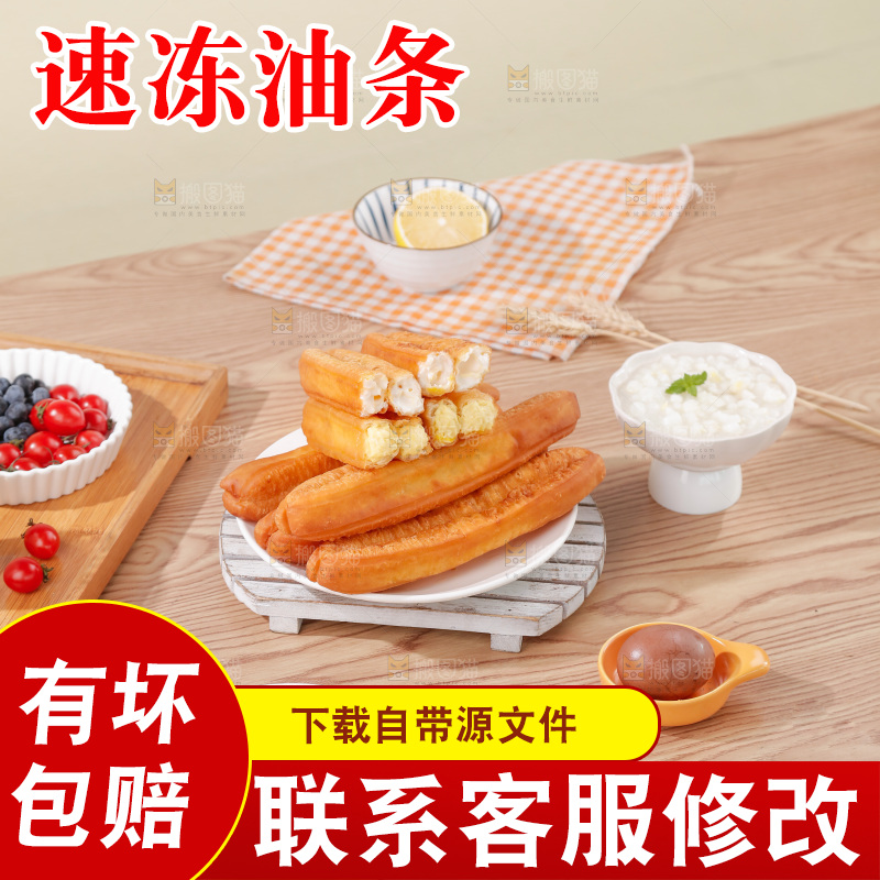 油条玉米羹组合