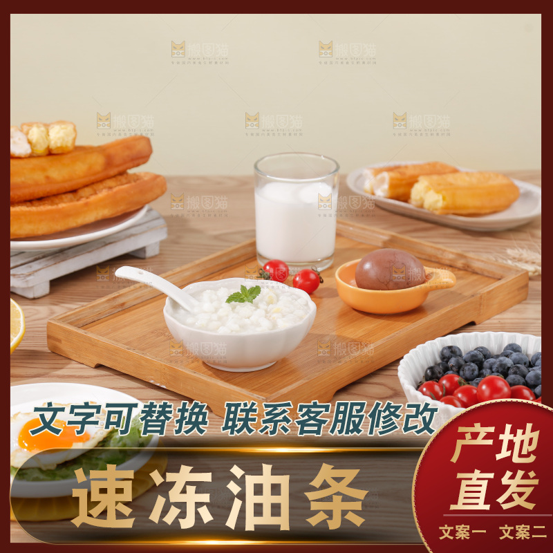 油条玉米羹组合
