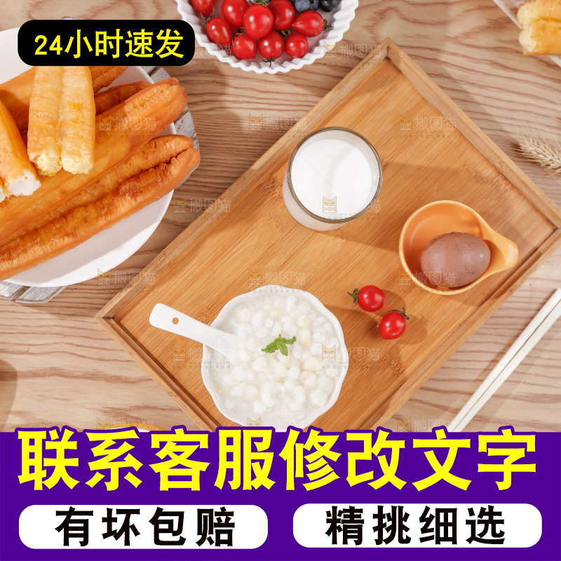 油条玉米羹组合