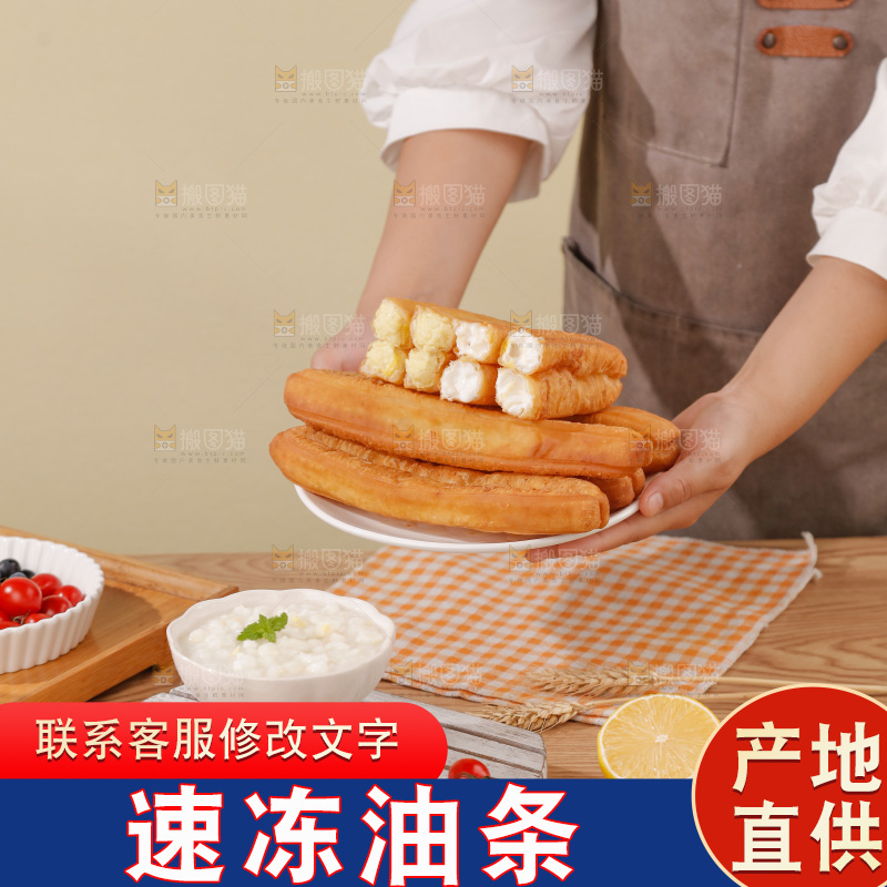 油条玉米羹组合