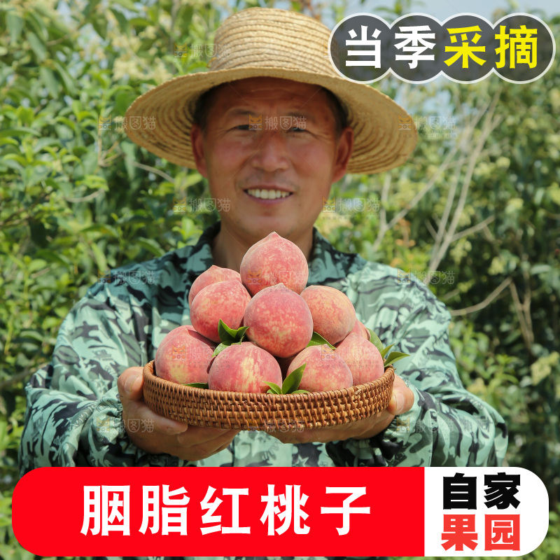 胭脂红桃子