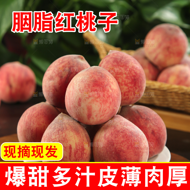 胭脂红桃子